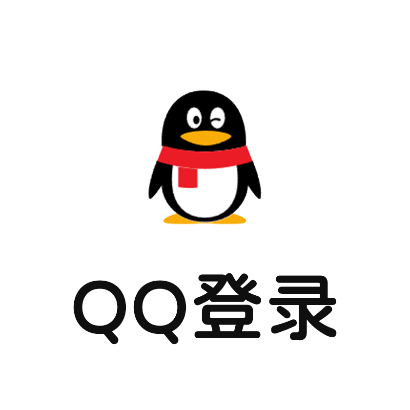 QQ登录